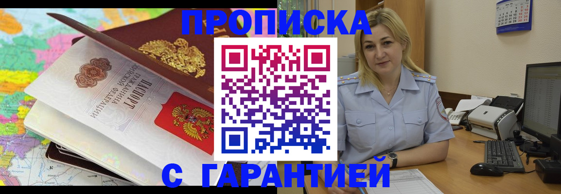 временная регистрация адрес в Арамили