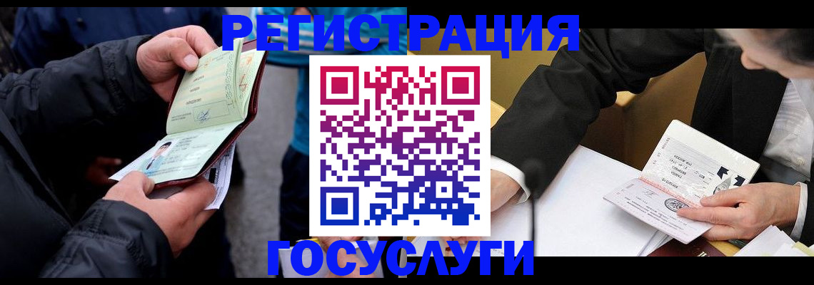 регистрация для дет. сада в Арамили