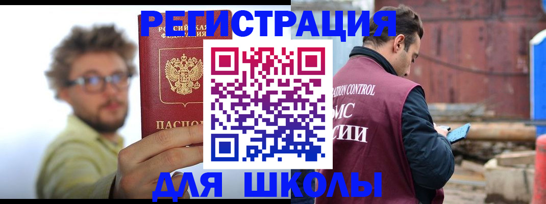 прописка штамп в Арамили