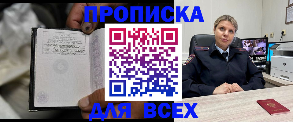 где прописаться в Арамили