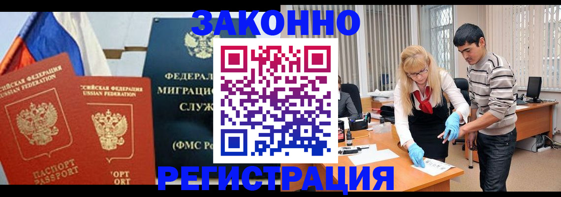 прописка паспорт в Арамили